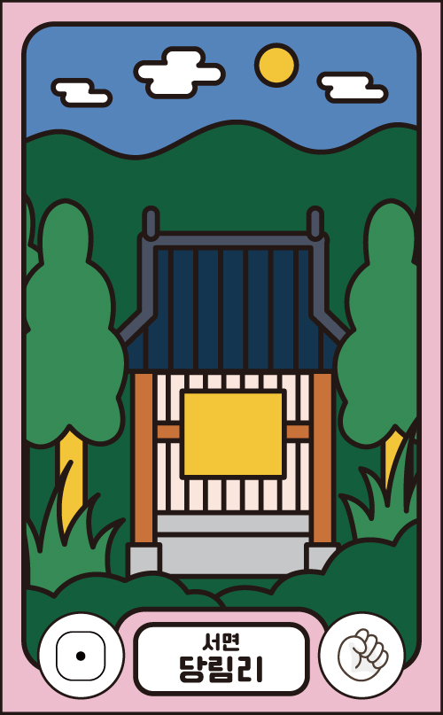 당림리